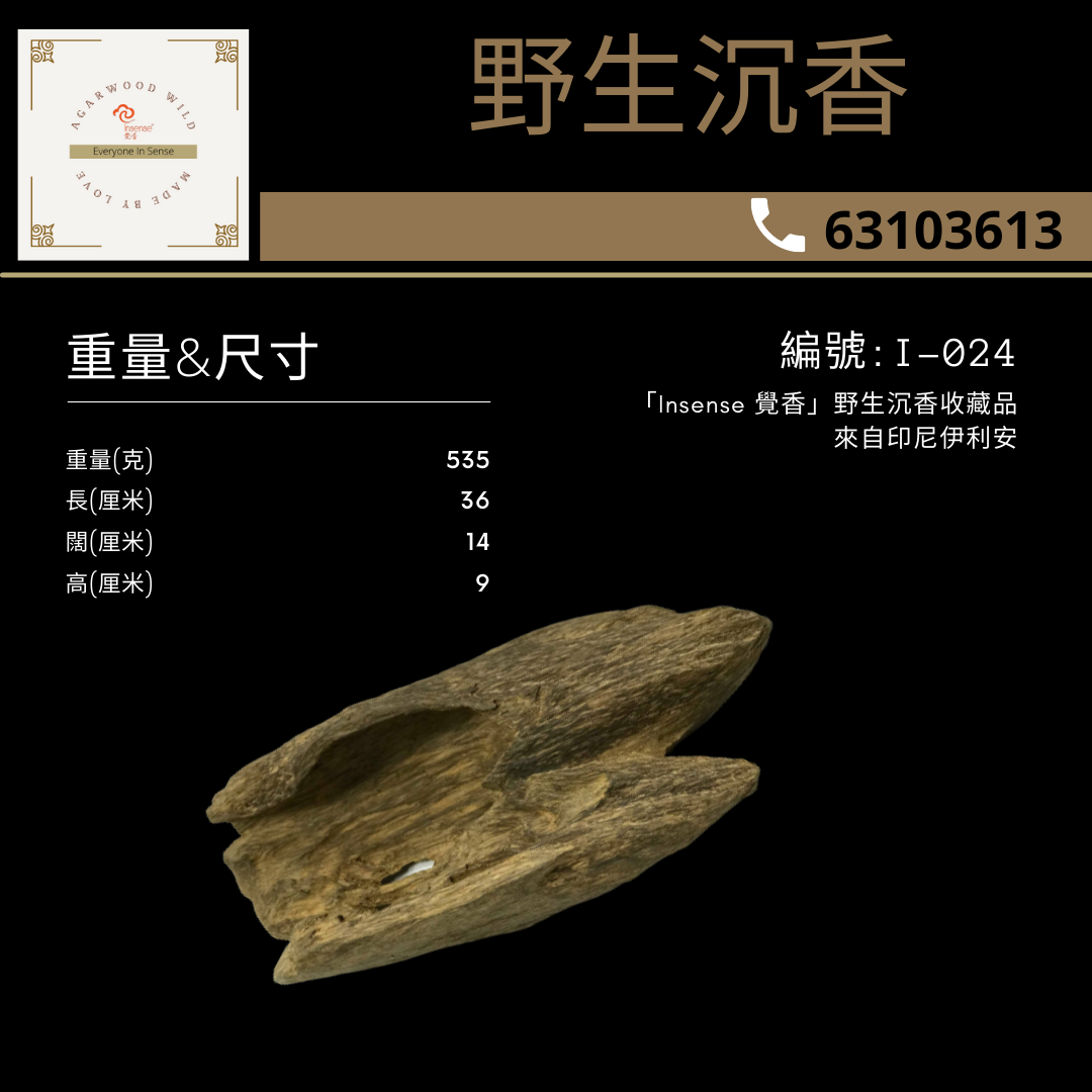 Irian agarwood I-024